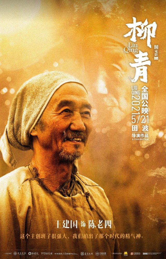 演员王建国