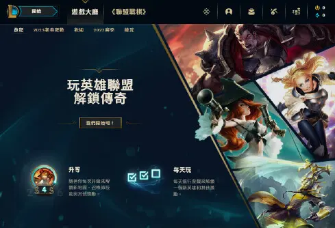 【全流程】英雄联盟台服怎么玩从账号到下游戏+解决延迟高方法