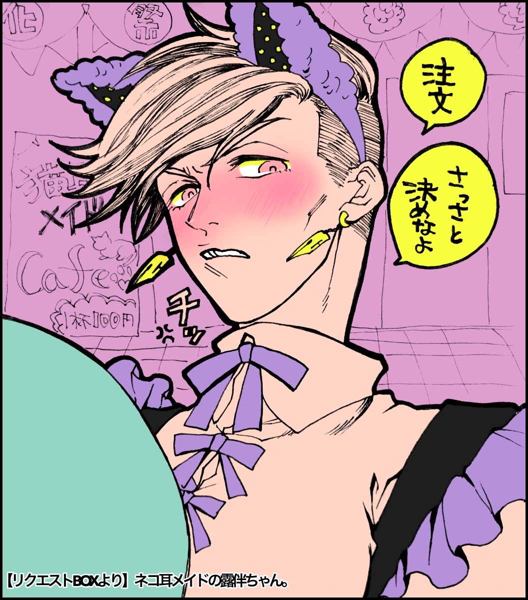 【jojo】可爱的露伴老师^q
