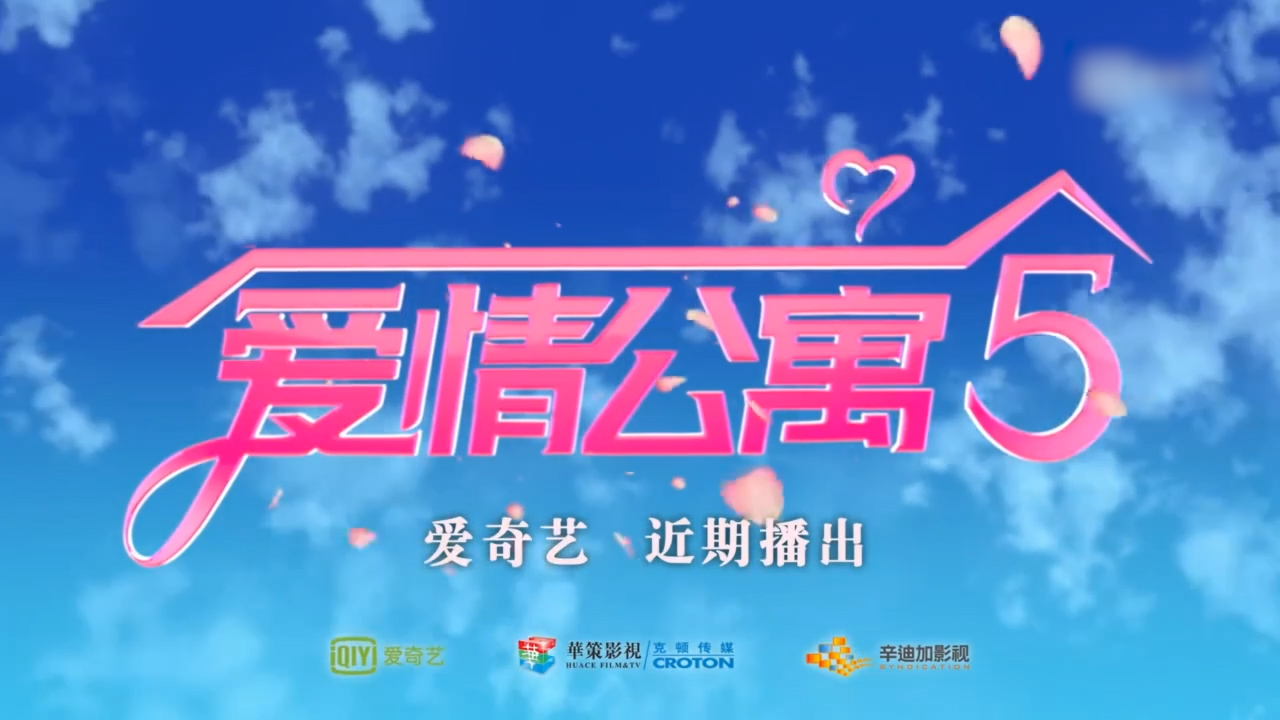 嘿凤梨小蛋糕logo引发的《爱情公寓5》道歉,爱情公寓5