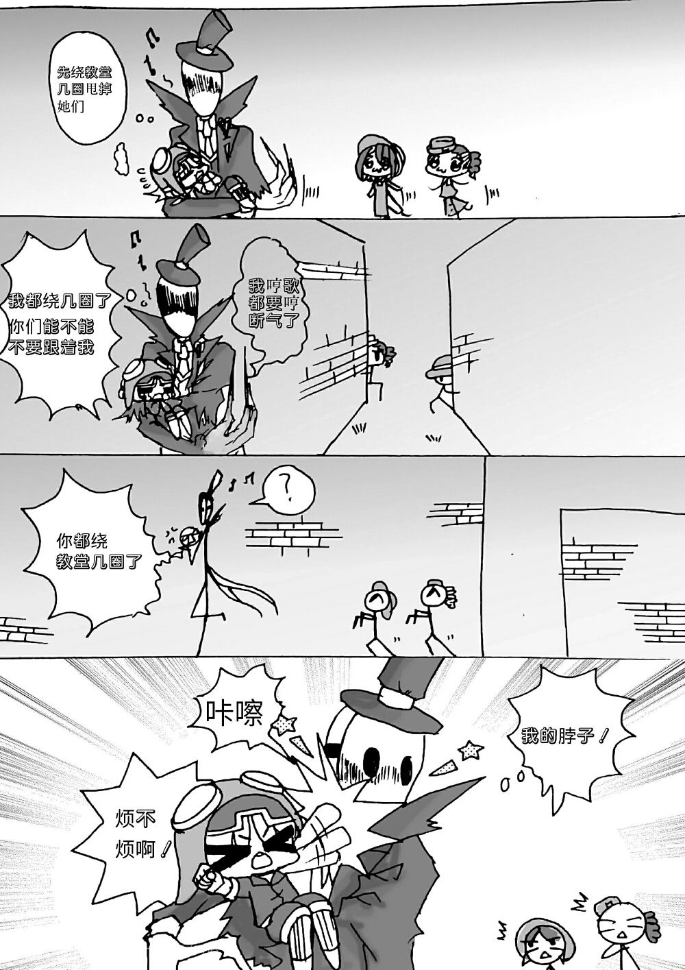 第五人格漫画:合集