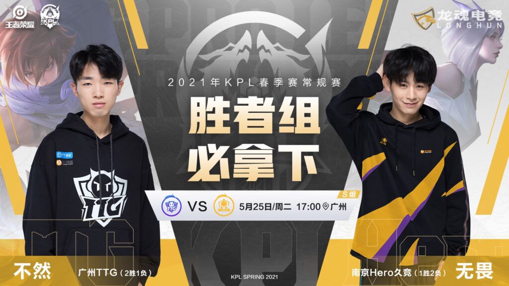 广州ttg胜南京hero,晋级季后赛胜利组;ttg九尾的姜子牙令评论席沸腾!