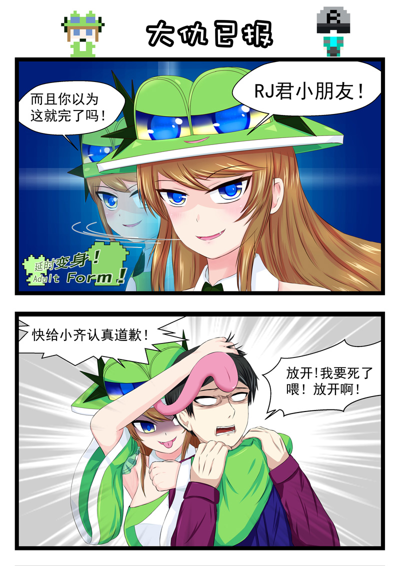 漫画小小青蛙娘三只小朋友和up主的玩梗日常