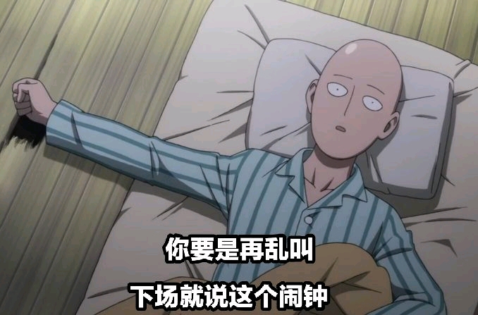 一拳超人琦玉表情包(第一期)