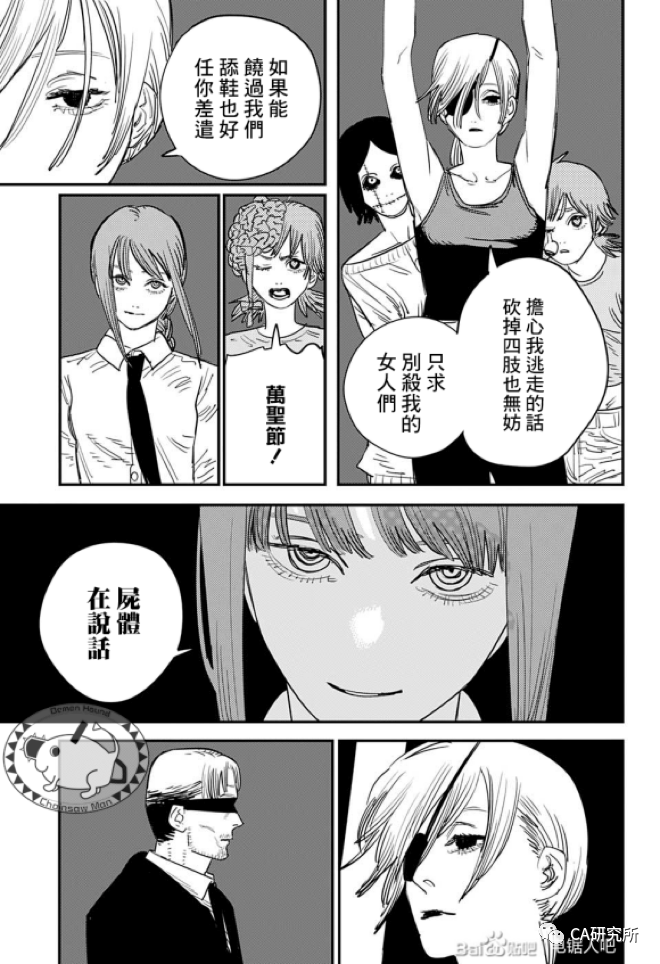 故事情节让这部漫画火了起来,这些好玩的梗更是让本作的热度如虎添翼