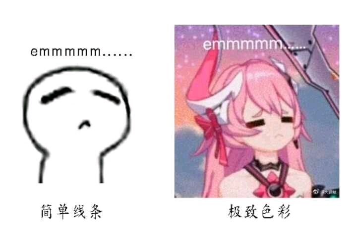 崩坏三沙雕表情包分享18