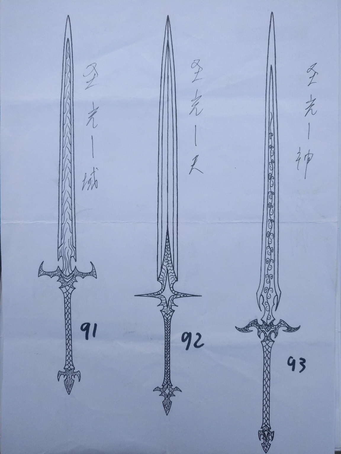 那天突然有个想法,想画系列武器,然后就有了这八把剑!