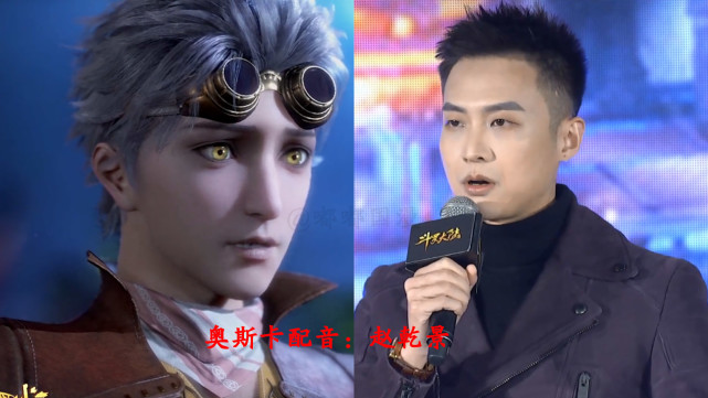 斗罗3周年直播,配音演员齐亮相,小舞荣荣太像动漫人物