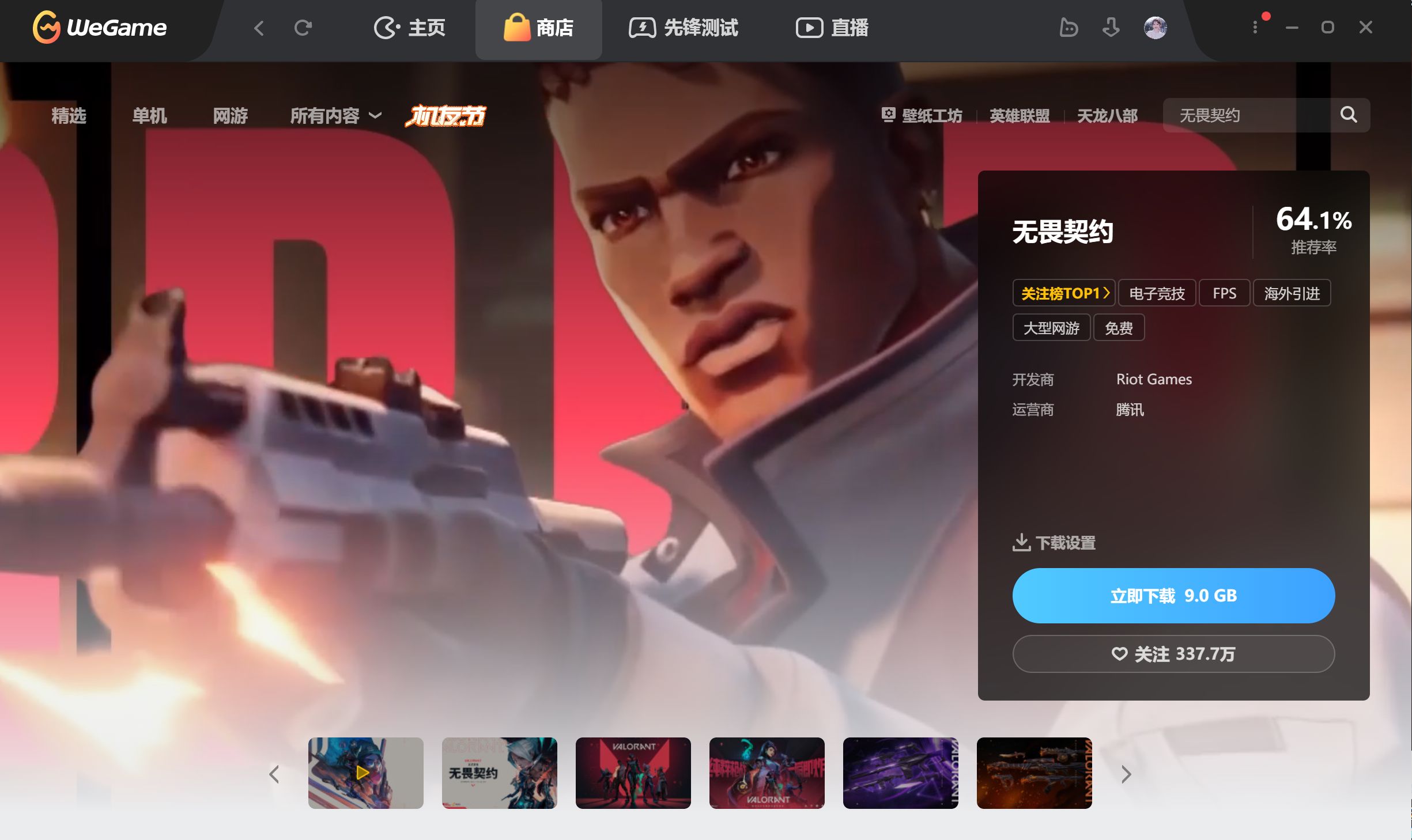 无畏契约新手教程怎么通过 949f50eaaae96f158a22f3d5722dd46901853100.jpg