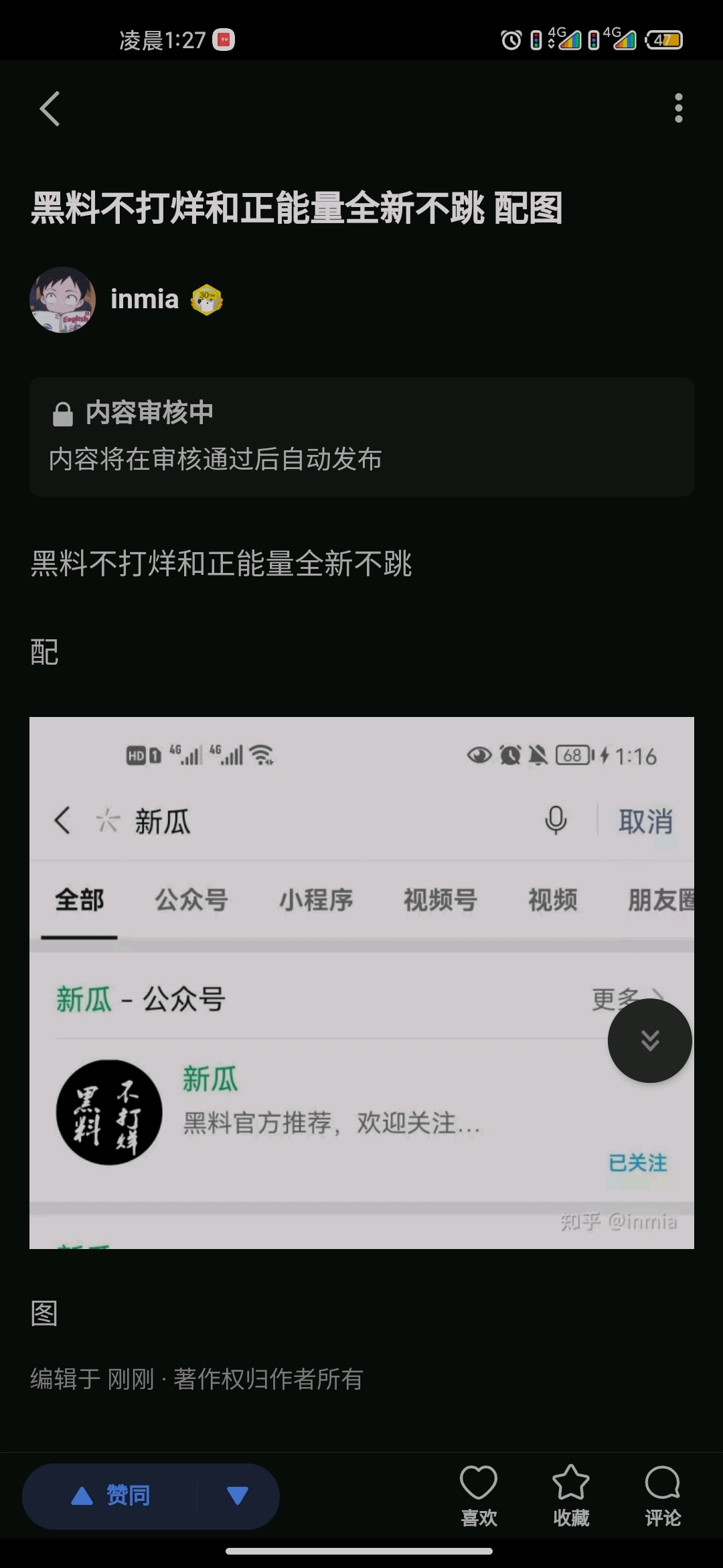 黑料不打烊是不是有点晚了还不回家