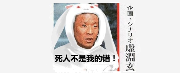 爱的战士——老虚