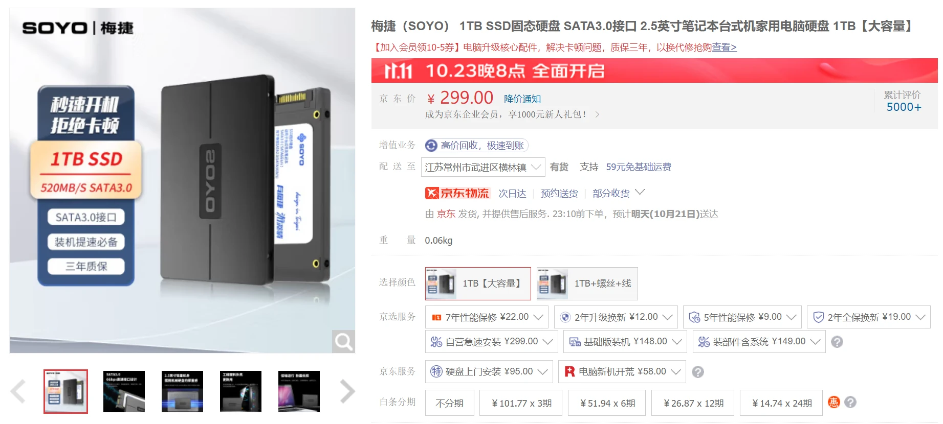 主流品牌在售消费级QLC固态硬盘盘点插图59 主流品牌在售消费级QLC固态硬盘盘点插图59