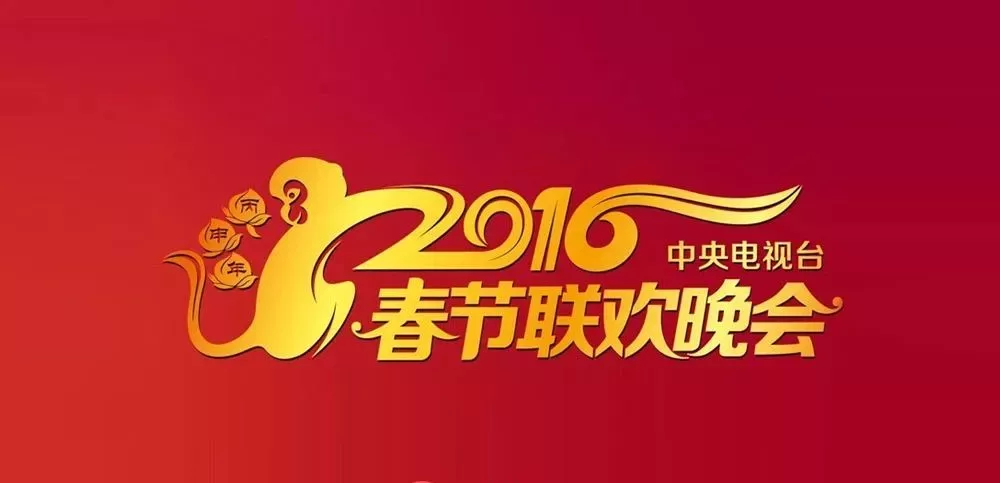 2021年央视春晚logo曝光!又一次引发网络"口诛笔伐"!网友:昵图网素材?