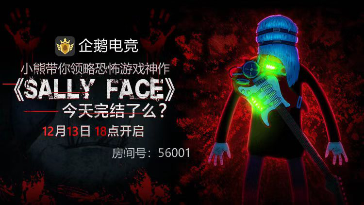 《蠢脸(sally face)》