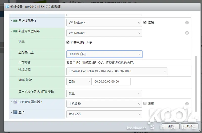 服务器万兆网卡配置  第1张