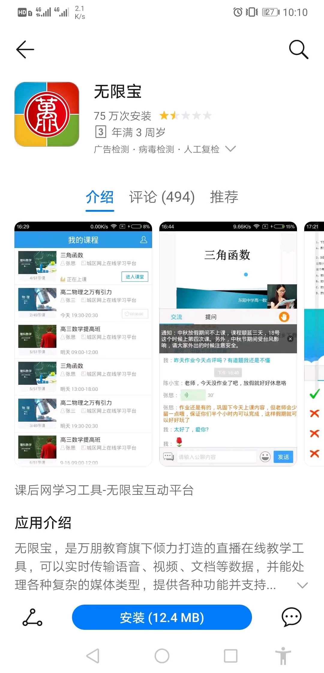 QQ批量申请器是真的吗