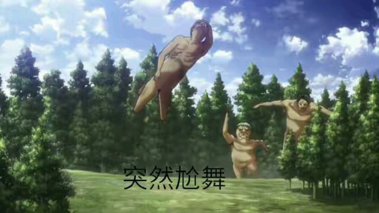 进击的巨人-沙雕表情包2