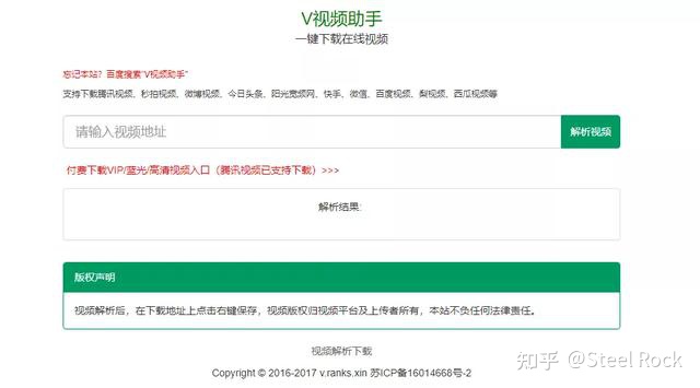 【知乎】 这12个视频解析下载地址，网上视频均可下载，视频素材多到手软