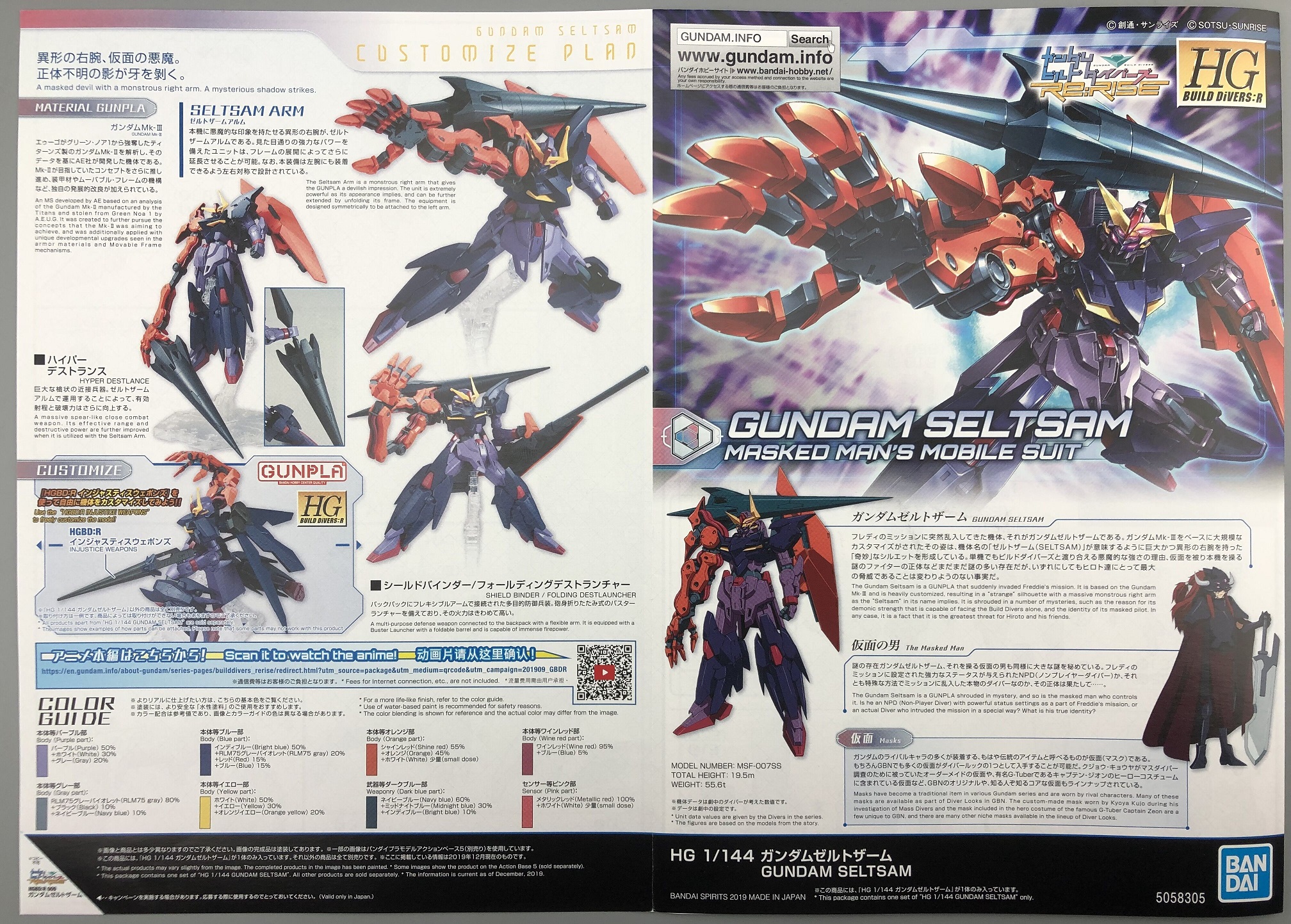 【高达模型吧官方评测】hgbd:r 神怪高达