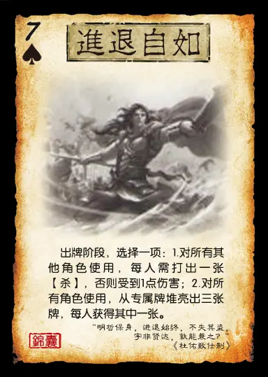 【三国杀ol体验服】新活动智斗三国（斗地主ol版）