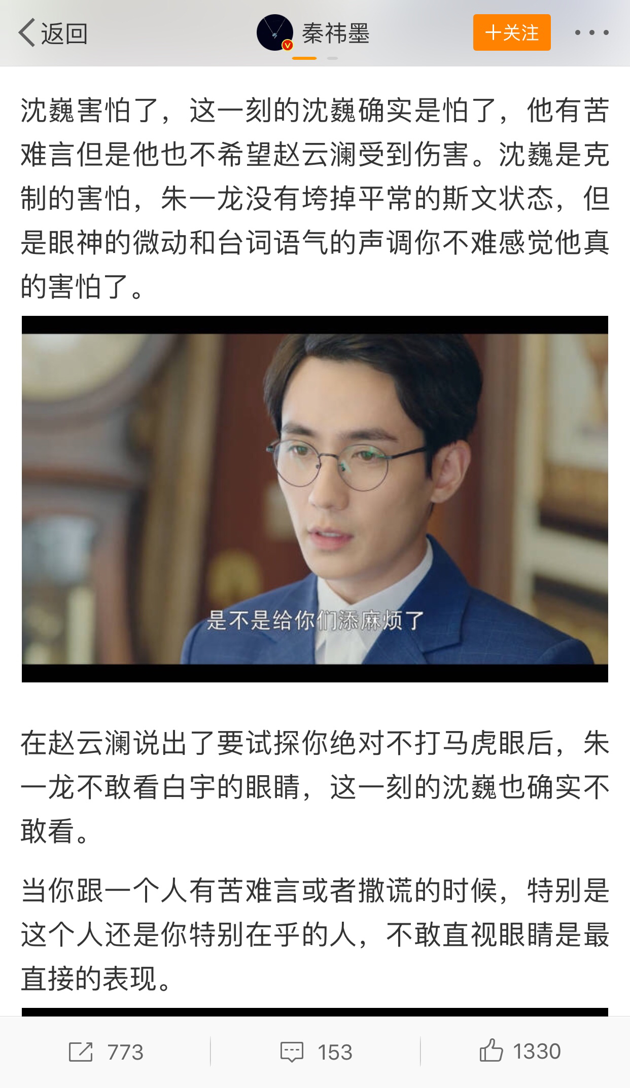 镇魂女鬼的显巍镜生涯37