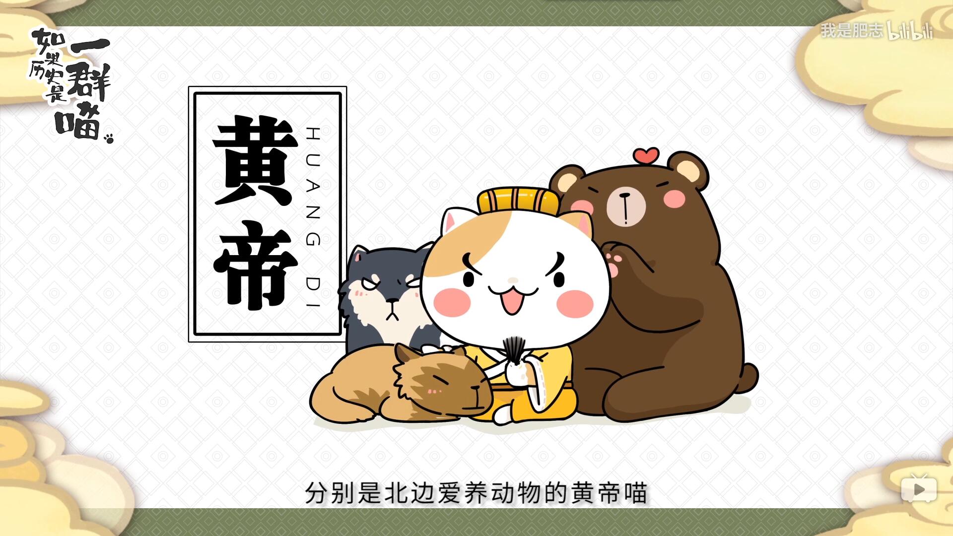喵喵喵,上历史课啦!