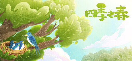 四季之春 24 SOLAR TERMS