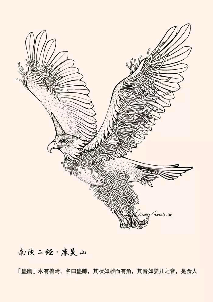 《山海经·南山经》:"滂水有兽焉,名曰蛊雕,其状如雕而有角,其音如