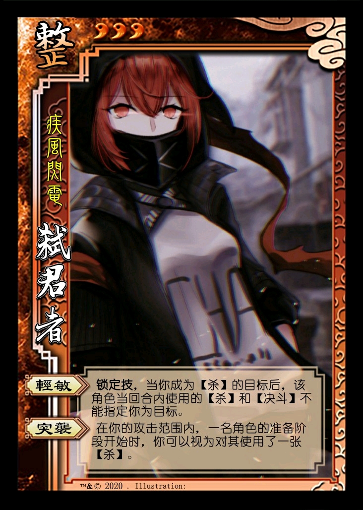 【明日方舟×三国杀】整合运动特别篇(第四期)