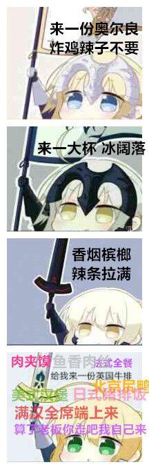fgo沙雕图:士郎,我饿了!盘点"吃货"呆毛王saber的那些