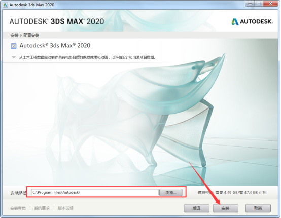 3dmax2020【3dsmax2020破解版】中文破解版安装图文教程、破解注册方法