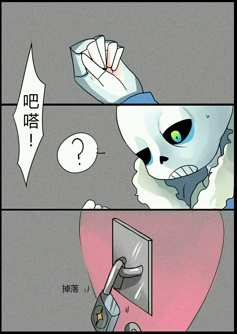 [贴吧转载]undertale同人漫画 don"t end(4)