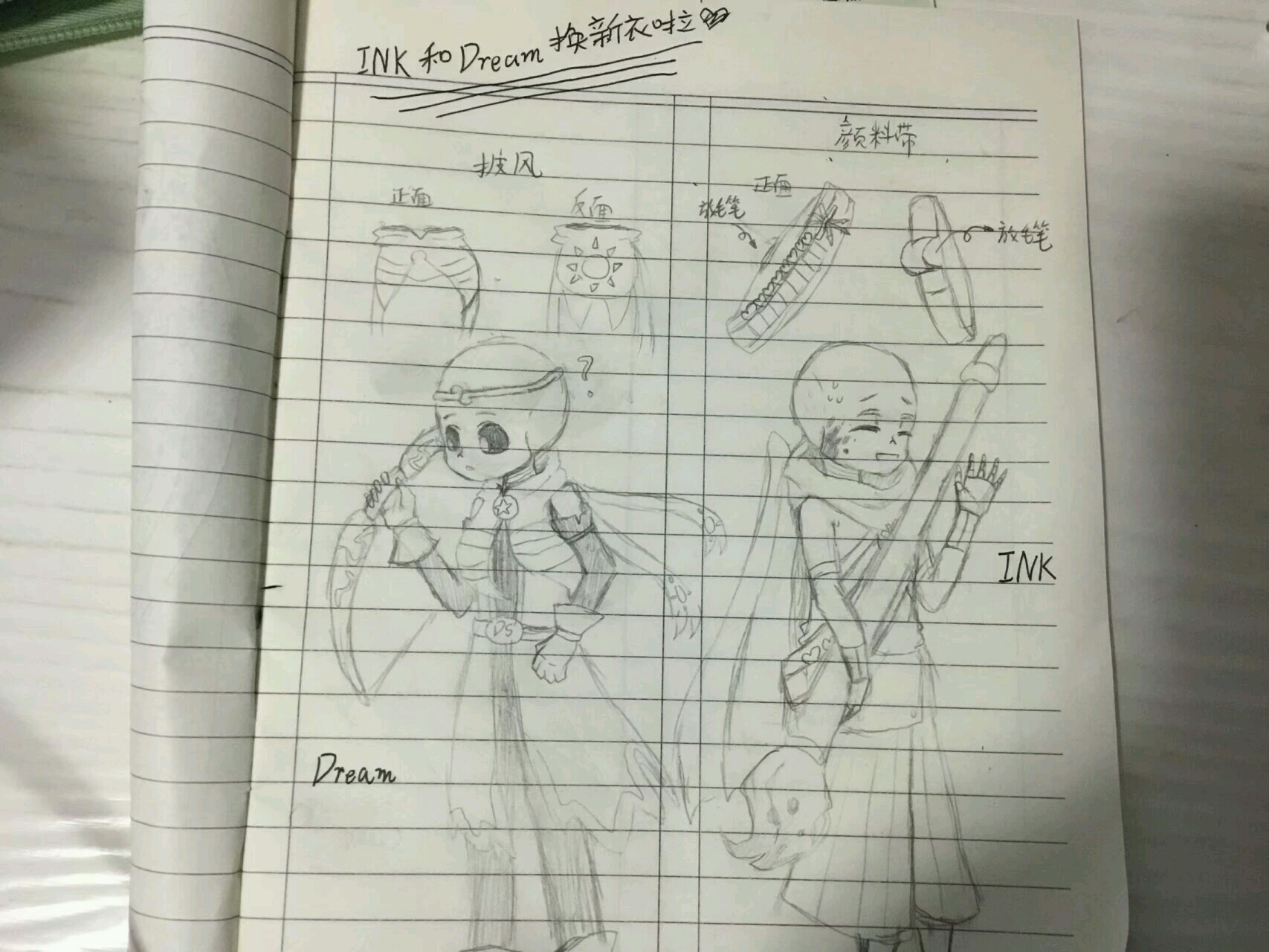 ink×dream车,error×blueberry车 发一张自己画的dream和ink,画崩了(;≥皿≤)