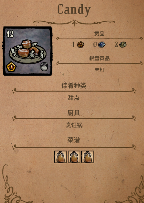 饥荒暴食活动全食谱