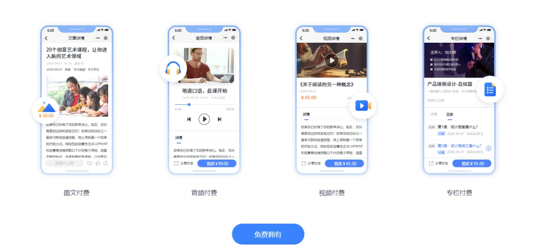 微信小程序怎么制作自己的小程序?知识问答小程序怎么搭建?插图3 图片