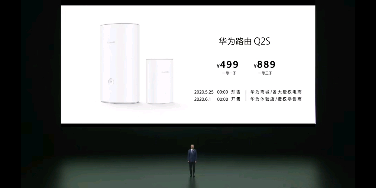 华为路由 q2s