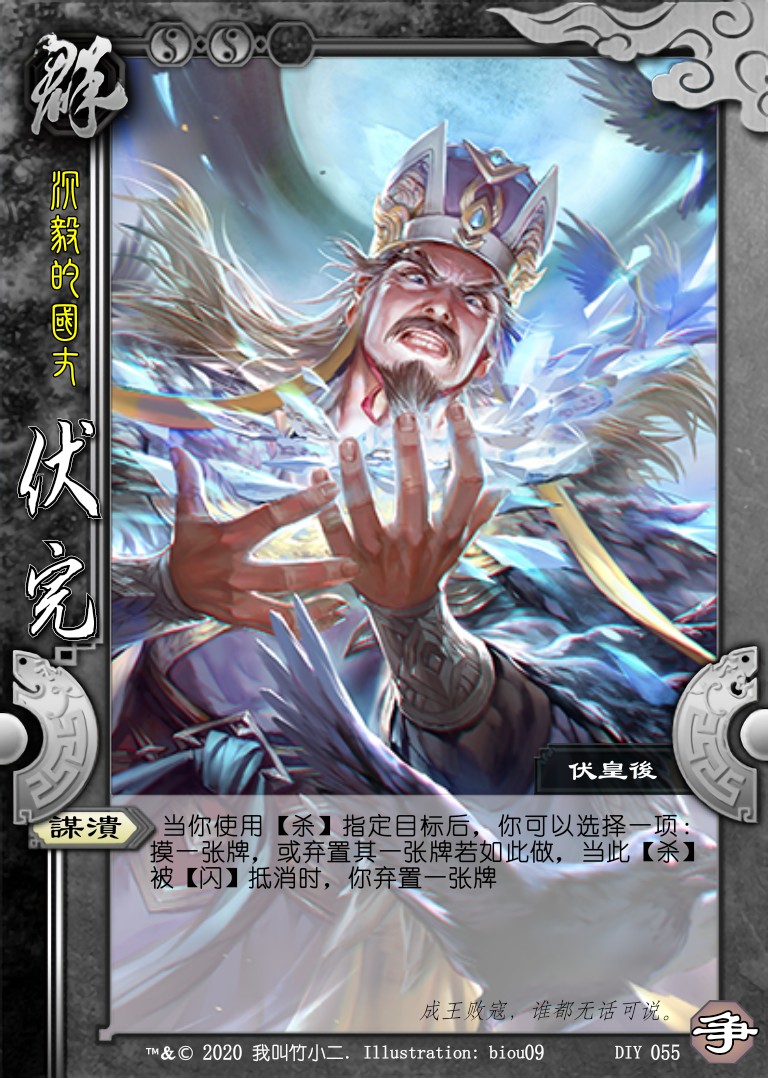 【无名杀】【身份武将的国战化】军争篇