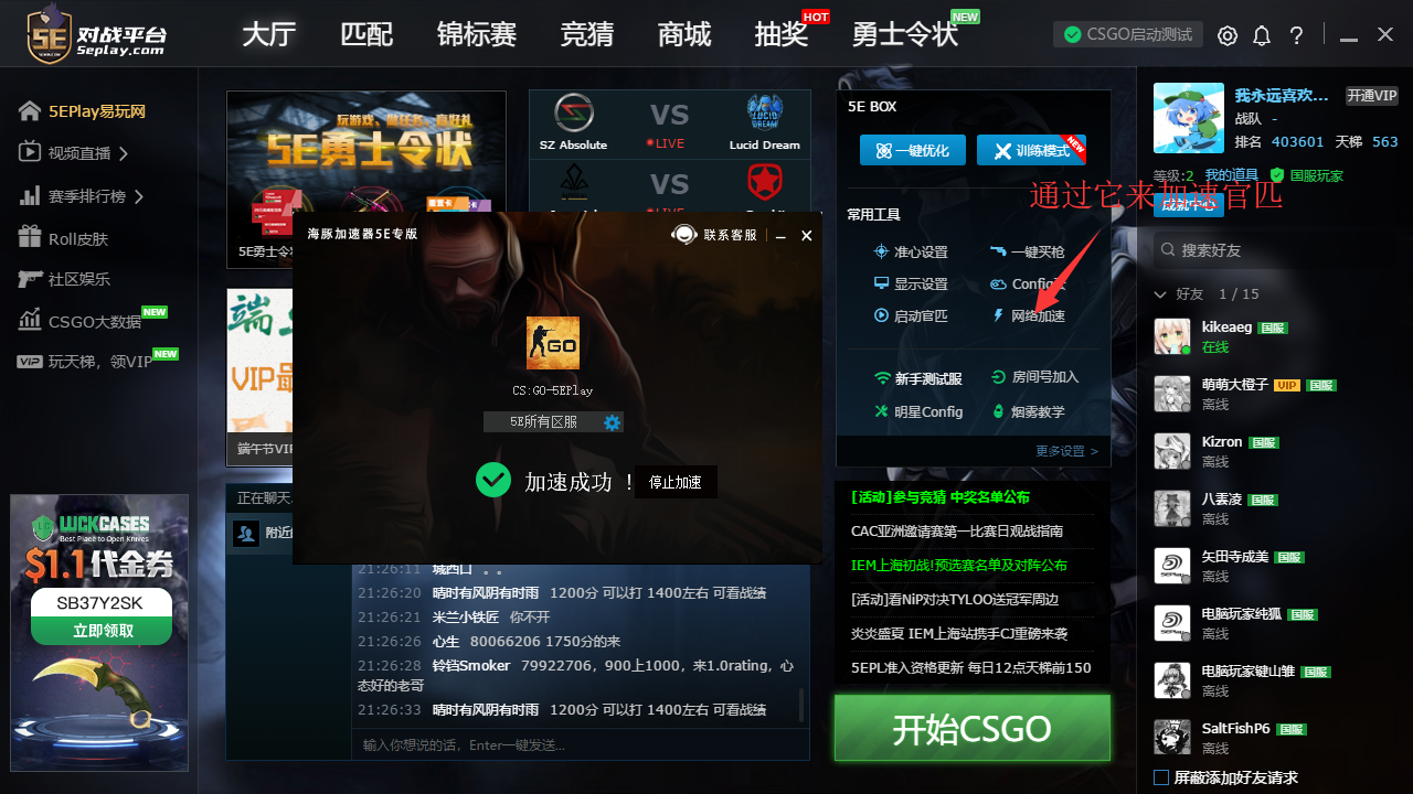 如何解决csgo国际的高延迟问题