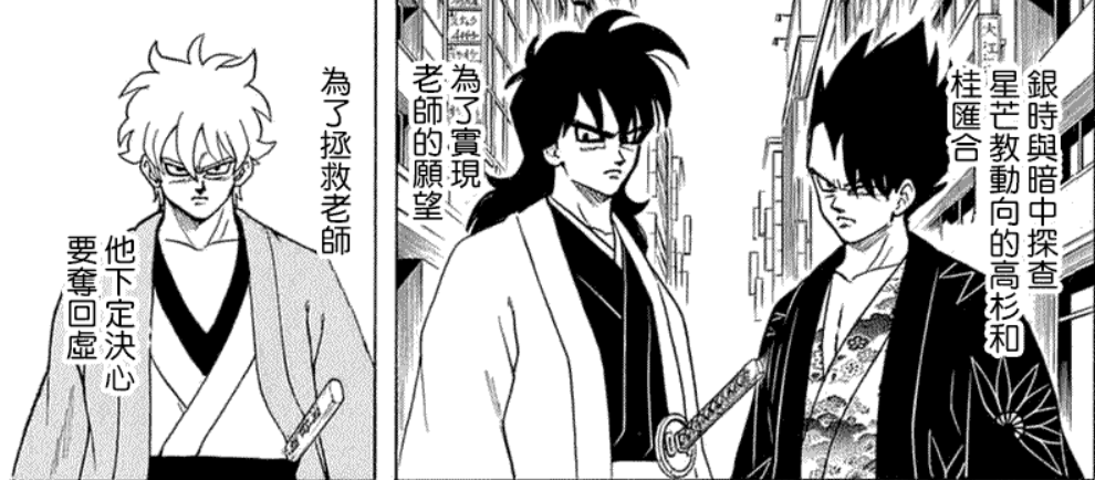 银魂thefinal观后感