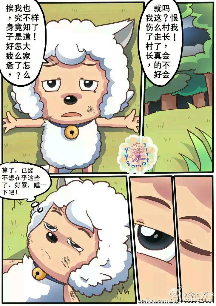 【小白狼之梦】狼族篇第一章