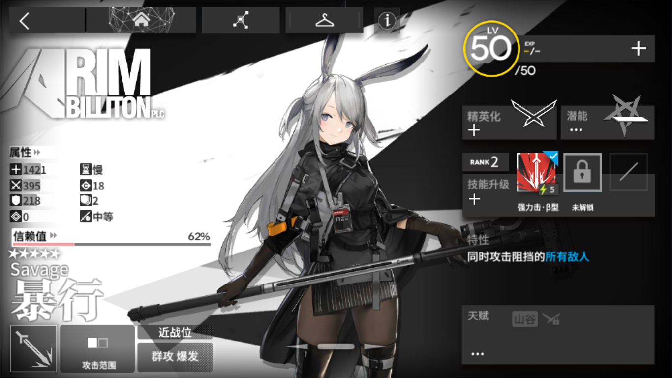 明日方舟下一个活动 957ca87da44e6afd0504359ce14d55842d8ce0f0.png