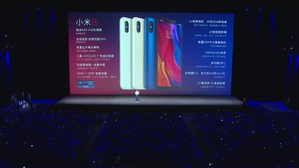 小米8发布会精髓