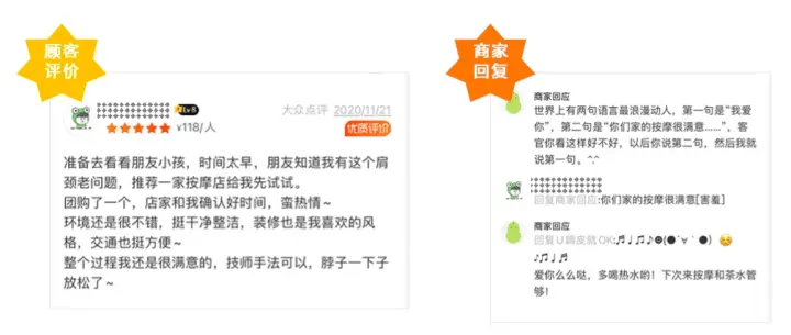 关于美团点评的好评回复技巧