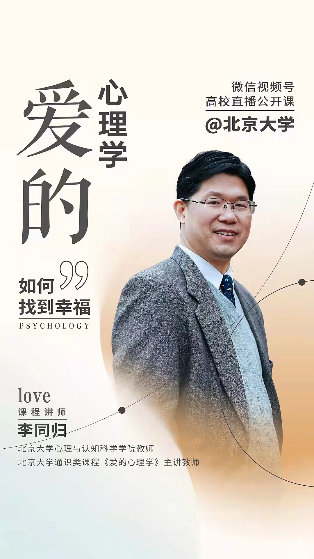 如何成为一个高质量男生 959b975d2579210d17fcf6c3ad1fc4ae21a43ffc.jpg