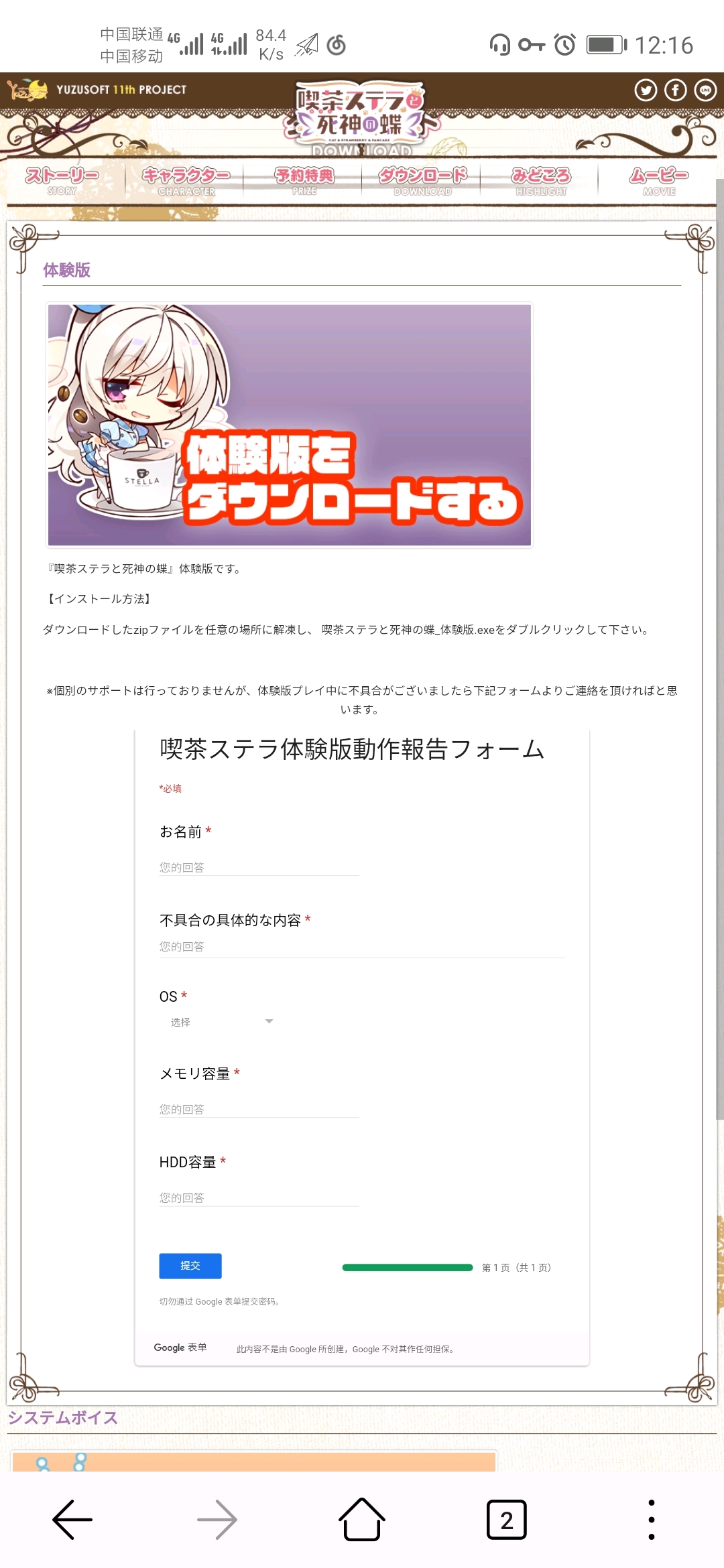 柚子社新作体验版发布.gal——星光咖啡馆与死神之蝶.