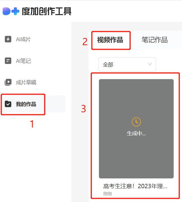 【玩赚AI系列】3、Ai工具+百家号图文、小视频双爆10w+,详细教程插图31 【玩赚AI系列】3、Ai工具+百家号图文、小视频双爆10w+,详细教程插图31