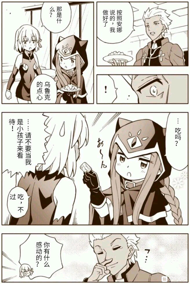 fgo系列沙雕图【79】
