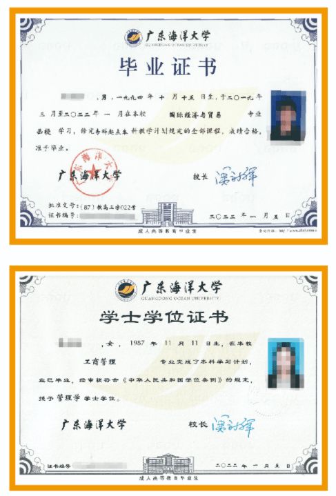 广东海洋大学成人大专成人本科招生简章【附录取分数线】