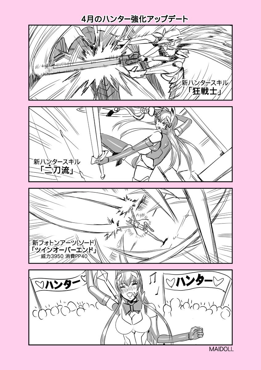 那些各具特色的本子画师盘点第11期