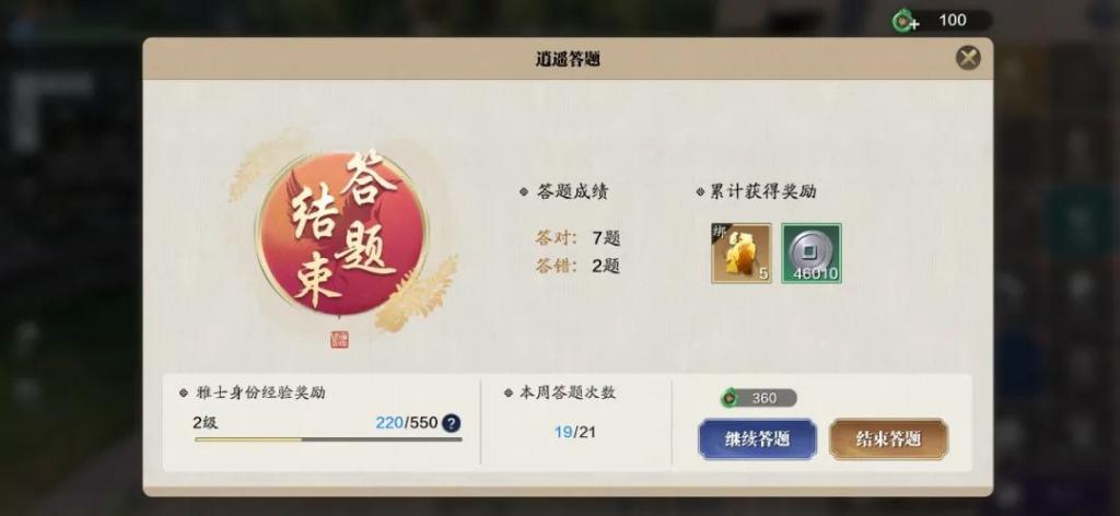 天涯明月刀雅士曲谱时长_天涯明月刀曲谱(2)